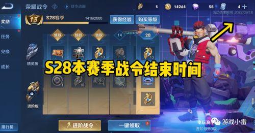 战令最新爆料,神秘新内容即将解锁，战力升级一触即发！