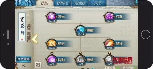 诛仙技能爆料大全图最新,全新技能体系，揭秘神秘力量  第3张