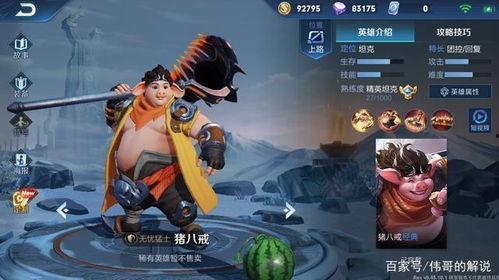 猴哥爆料八戒车库视频播放,八戒车库视频幕后真相大曝光! 第2张 猴哥爆料八戒车库视频播放,八戒车库视频幕后真相大曝光! 第2张