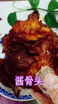 酱骨头制作爆料视频,家常美味一学就会